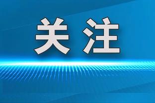 阿德巴约：奥纳纳不尊重喀麦隆，我身为重要球员时从未这样过